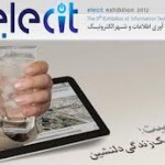 لیست برنامه ها و سمینار نمایشگاه الیست مشهد -شهریور ماه 